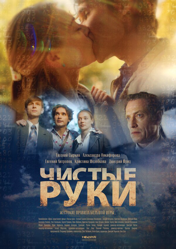 Постер сериала